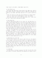 비고츠키(Lev Semionovich Vygotsky)의  인지이론에 관해 6페이지
