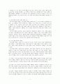 비고츠키(Lev Semionovich Vygotsky)의  인지이론에 관해 7페이지