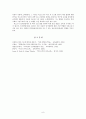 비고츠키(Lev Semionovich Vygotsky)의  인지이론에 관해 9페이지