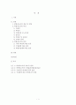 비영리조직에  대해 1페이지