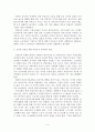 비정규직 인력관리에  대해 4페이지