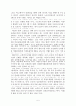 비정규직 인력관리에  대해 5페이지