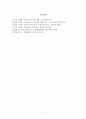 비정규직 인력관리에  대해 7페이지