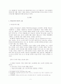 비정규직에 대한 인식 및  만족도 3페이지