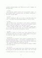 비정규직에 대한 인식 및  만족도 5페이지