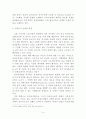 비정규직 증가에 따른 노동의 유연화와 고용의 안정성 논란에  대해  4페이지