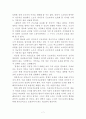 비정규직 증가에 따른 노동의 유연화와 고용의 안정성 논란에  대해  7페이지