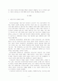 비정규직 문제에 대해 :고용의 안정성을 중심으로 2페이지