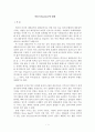 비틀즈(Beatles)에  대해 1페이지