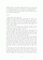 비틀즈(Beatles)에  대해 2페이지