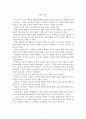 \'드라마를 활용한 배려적 화법 교육\' 논문에 대한 개인소견 1페이지