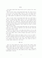 \'드라마를 활용한 배려적 화법 교육\' 논문에 대한 개인소견 2페이지