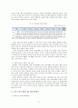 빈곤노인의 건강 문제 해결 방안 3페이지