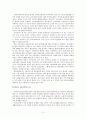 저소득층 취업촉진 지원 제도 2페이지