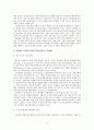 저소득층 취업촉진 지원 제도 4페이지
