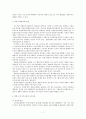 저소득층 취업촉진 지원 제도 7페이지