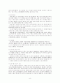 저소득층 취업촉진 지원 제도 8페이지