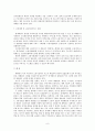 저소득층 취업촉진 지원 제도 9페이지