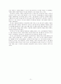저소득층 취업촉진 지원 제도 10페이지