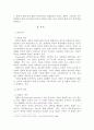 빈곤의 원인과 실태 그리고  빈곤에 대한 논의 2페이지