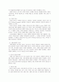 빈곤의 원인과 실태 그리고  빈곤에 대한 논의 4페이지