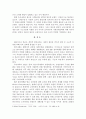 빈곤의 원인과 실태 그리고  빈곤에 대한 논의 7페이지