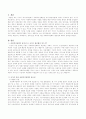 국가에 의한 사회복지정책의  필요성. 2페이지