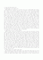 국가에 의한 사회복지정책의  필요성. 3페이지