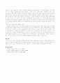 국가에 의한 사회복지정책의  필요성. 5페이지
