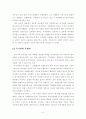 공기업 민영화의 성격 및 향후 정책방향 6페이지