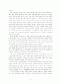 공기업 민영화의 성격 및 향후 정책방향 8페이지