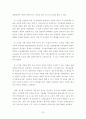 공기업 민영화의 성격 및 향후 정책방향 13페이지