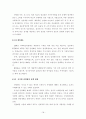 공기업 민영화의 성격 및 향후 정책방향 19페이지