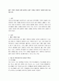 좋은 식품의 개념에 대해 설명 하고 좋은 식품을 선정하는 방법에 대해 서술해보시오. 2페이지