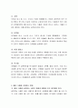 좋은 식품의 개념에 대해 설명 하고 좋은 식품을 선정하는 방법에 대해 서술해보시오. 3페이지