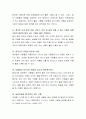 좋은 식품의 개념에 대해 설명 하고 좋은 식품을 선정하는 방법에 대해 서술해보시오. 4페이지