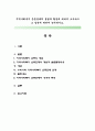 지역사회복지 운동단체의 설립과 활동에 대하여 조사 하고 그 성격에 대하여 논의. 1페이지