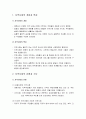 지역사회와 문화 -지역사회와 문화의 개념과 특성, 지역사회와 문화의 유형(형태)와 기능, 사회체계로서의 지역사회와 문화, 사회복지실천과의 관계) 2페이지