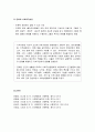 지역사회와 문화 -지역사회와 문화의 개념과 특성, 지역사회와 문화의 유형(형태)와 기능, 사회체계로서의 지역사회와 문화, 사회복지실천과의 관계) 7페이지