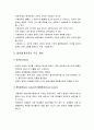 사회체계이론 -일반체계이론 - 일반체계이론의 정의와 인간관 및 기본가정, 일반체계이론의 주요 개념, 일반체계이론의 영향 3페이지