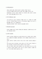 사회체계이론 -일반체계이론 - 일반체계이론의 정의와 인간관 및 기본가정, 일반체계이론의 주요 개념, 일반체계이론의 영향 4페이지