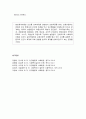 사회체계이론 -일반체계이론 - 일반체계이론의 정의와 인간관 및 기본가정, 일반체계이론의 주요 개념, 일반체계이론의 영향 6페이지