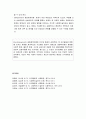 사회체계이론 -생태체계이론 (Bronfenbrenner의 생애, 생태학이론의 특성과 환경, 생태학 이론의 체계구성, 생태체계이론의 평가, 사회체계이론과 사회복지실천) 6페이지