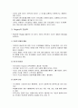 인본주의이론 -현상학이론 (Rogers의 생애, 인간의 본성과 자기실현의 경향, Rogers의 현상학, 완전히 기능하는 사람, Rogers 이론의 평가) 3페이지