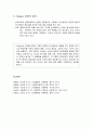 인본주의이론 -현상학이론 (Rogers의 생애, 인간의 본성과 자기실현의 경향, Rogers의 현상학, 완전히 기능하는 사람, Rogers 이론의 평가) 6페이지