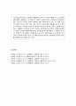 인지발달이론 -도덕성발달이론 (Kohlberg의 이론의 특성, 도덕성발달단계, Ellis의 인지정서행동치료, 인지발달이론과 사회복지실천) 5페이지
