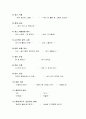 인본주의 이론 -부모자녀관계 (PET 부모역할 효율성 훈련, PET의 목적, 문제소유가리기, 12가지 걸림돌, 문제해결에 방해요인, 의사소통기술, 문제해결방법) 4페이지