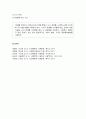 인본주의 이론 -부모자녀관계 (PET 부모역할 효율성 훈련, PET의 목적, 문제소유가리기, 12가지 걸림돌, 문제해결에 방해요인, 의사소통기술, 문제해결방법) 8페이지