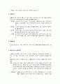 정신역동이론 -개인심리이론 (아들러의 생애, 개인심리이론의 주요개념, 성격 이론, 정신역동이론과 사회복지실천) 4페이지