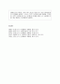 행동주의이론 -조건형성이론 (고전적 조건형성이론과 조작적 조건형성이론) 6페이지